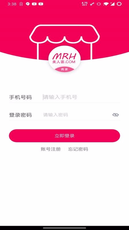 美人荟商家