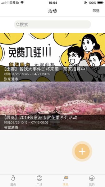 张家港市民卡ios最新版图3