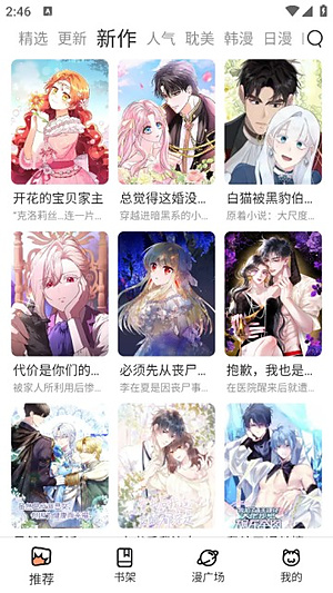 妙趣漫画图4