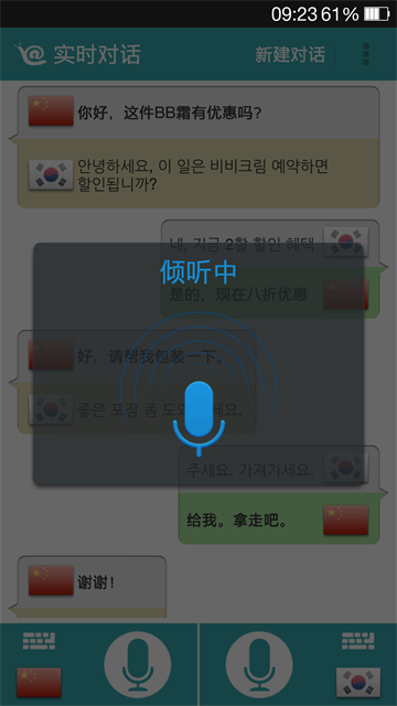 蜗牛翻译