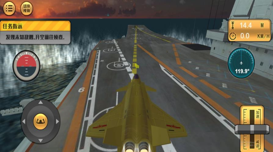 现代海战模拟图2