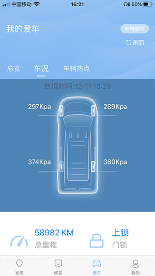 江铃智行(智能汽车远程控制软件) v6.7.6 安卓版