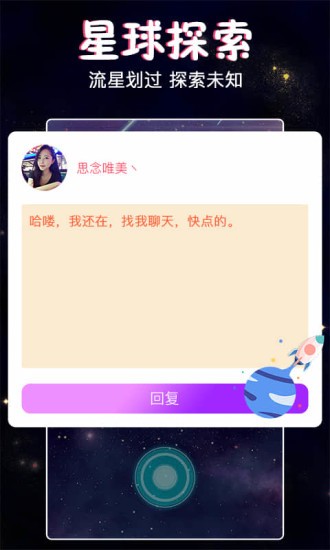 假装恋爱软件图1