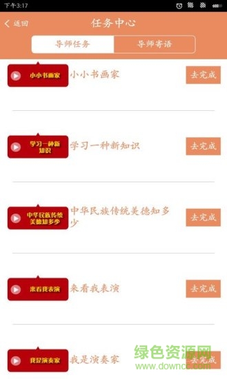 少年强图3
