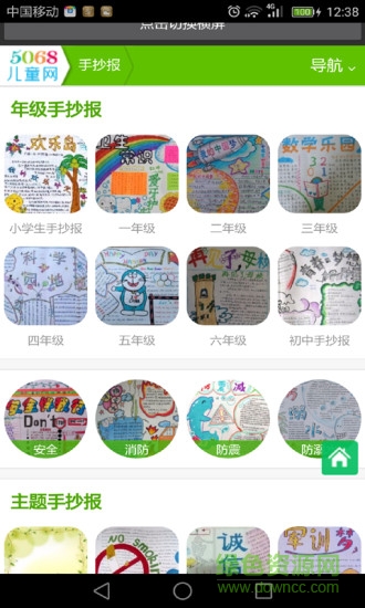 手抄报图片图2