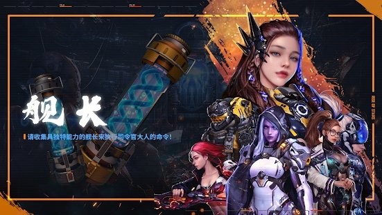 行星崛起手游(Rise of Stars)图3