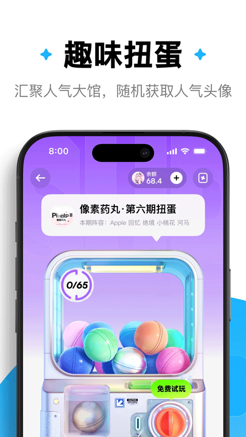 萌物番图2