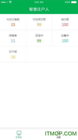 智慧庄户人站长端