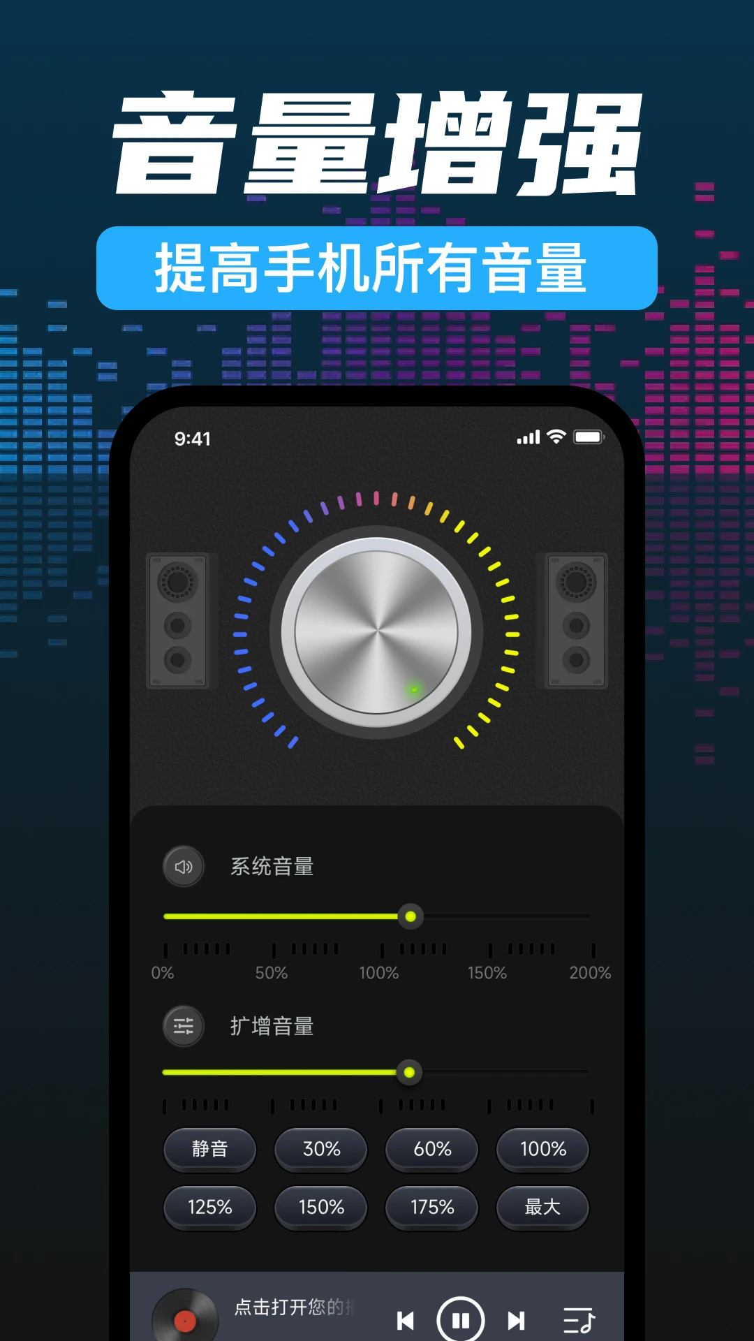 话筒音量放大器图1