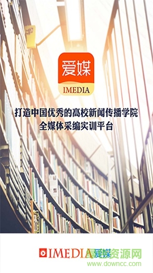 爱媒图3