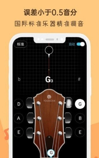晴天吉他调音器图2