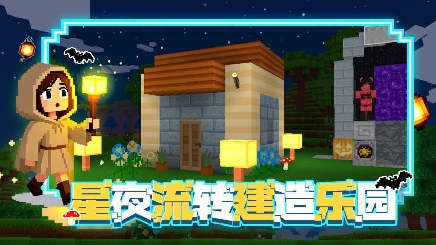 方块像素冒险世界一
