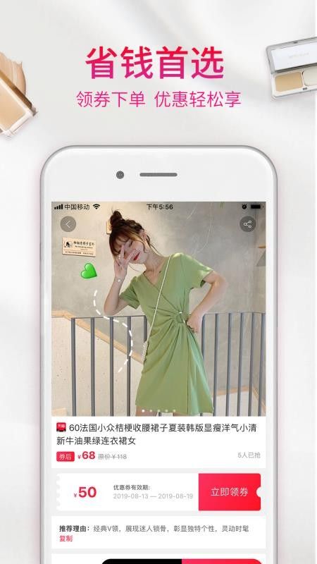 享小豆(购物优惠券凭条) V10.0.8 安卓版图1
