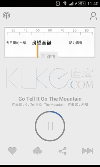 库客听听