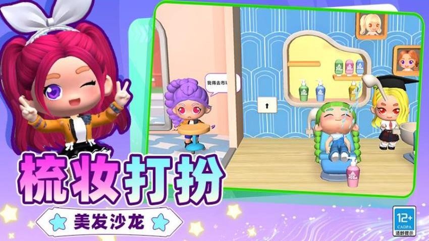 沙雕人生模拟器图4