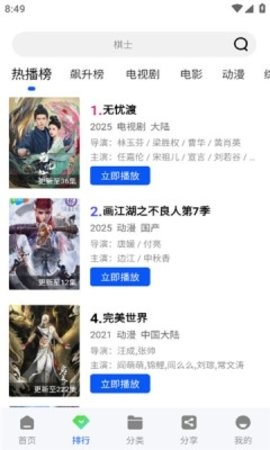 惊鸿视频app官方最新版