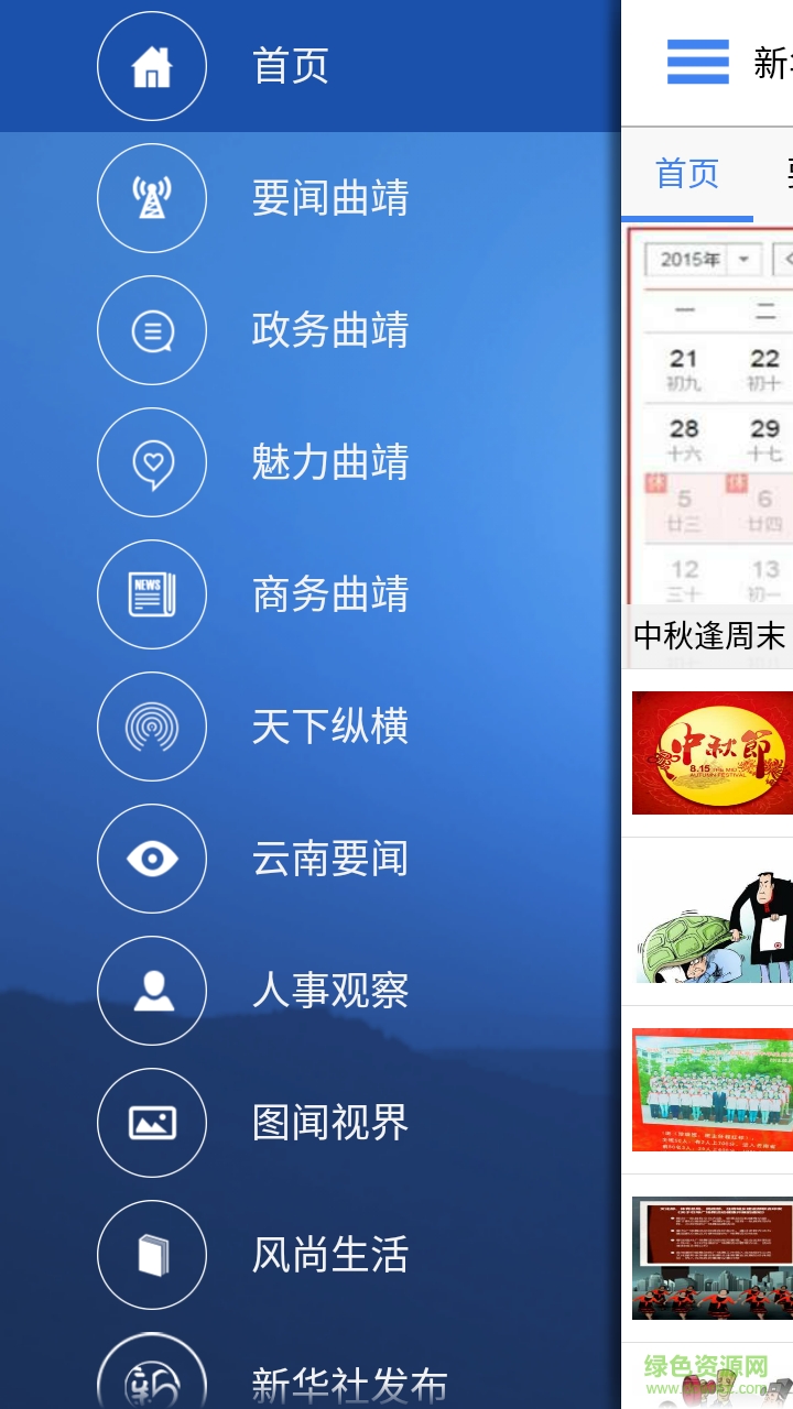 云南通&middot;曲靖市图3