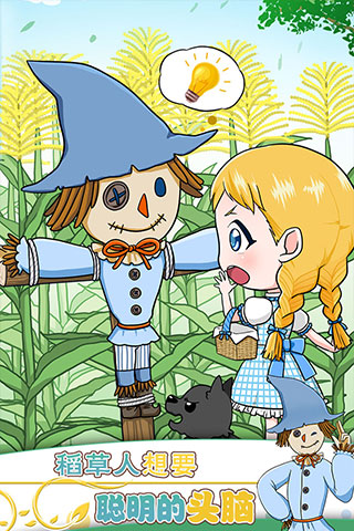 奥兹的魔法师图2