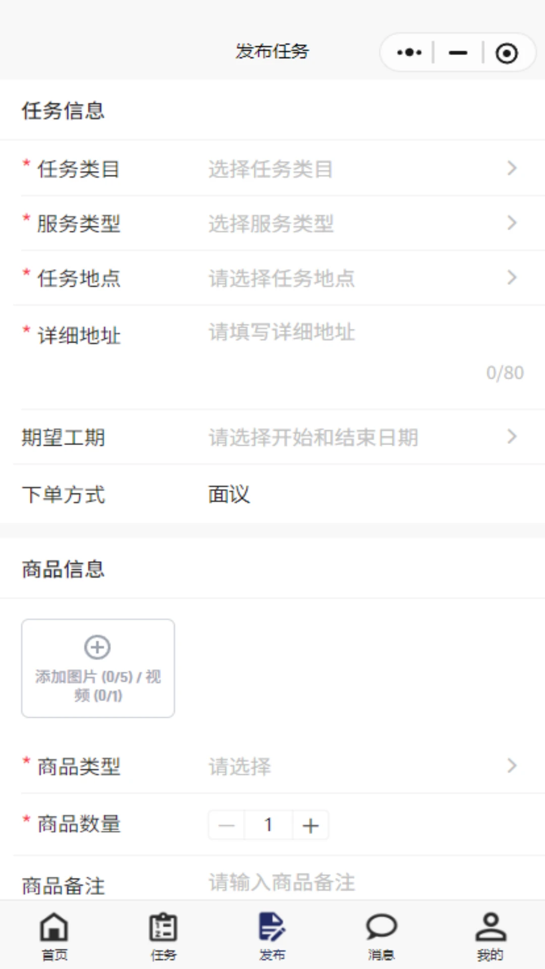 昊师傅商家版图3