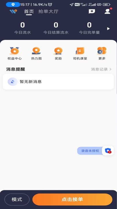 安合约车图2