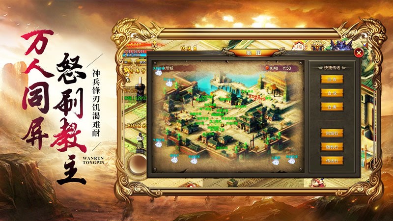 怒战红颜图2