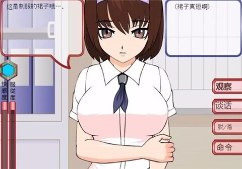 偷窃少女的教育方法汉化版图2