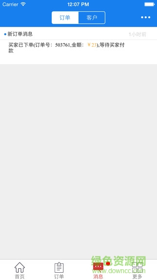 人人店商家版图2