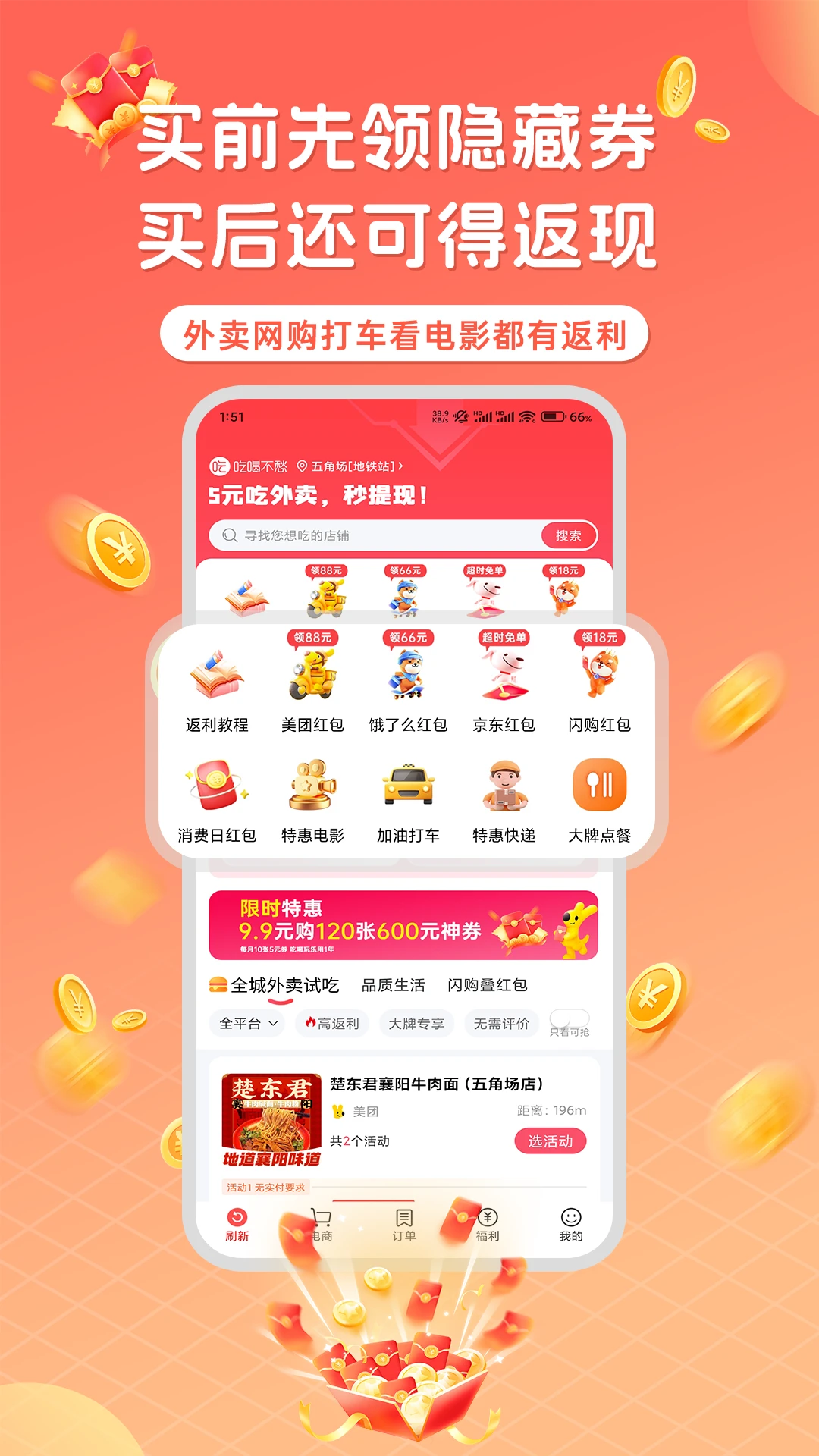 吃喝不愁图1