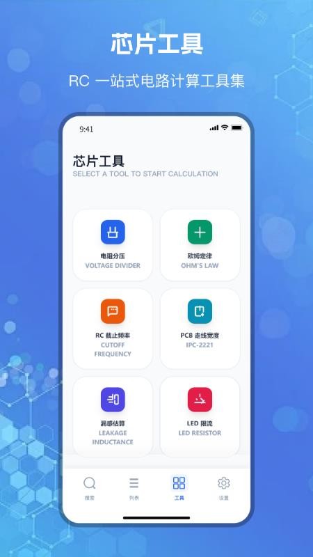 芯片查询图3