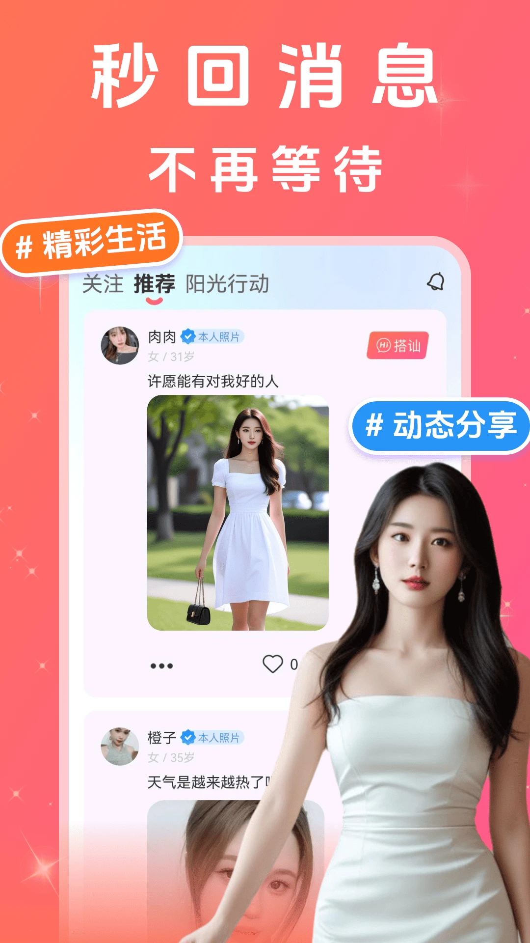附近聊心图4