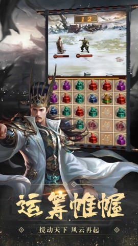 赤壁三国图3