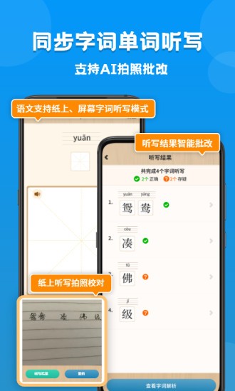 小学语数英课本同步学图4