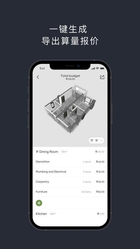 知户型专业版图1