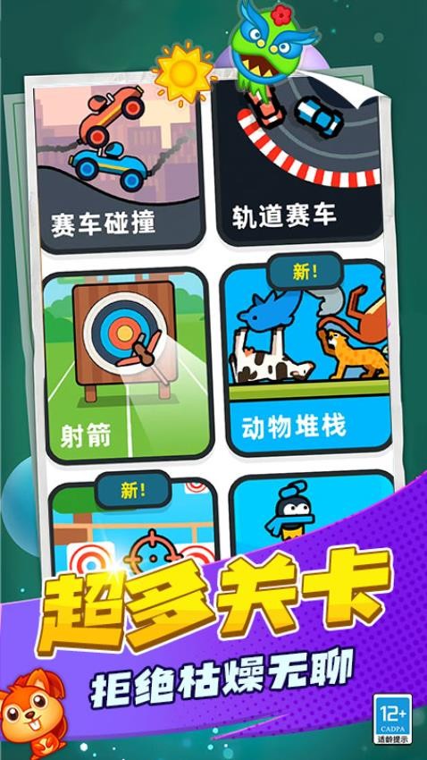 欢乐游戏派对图3