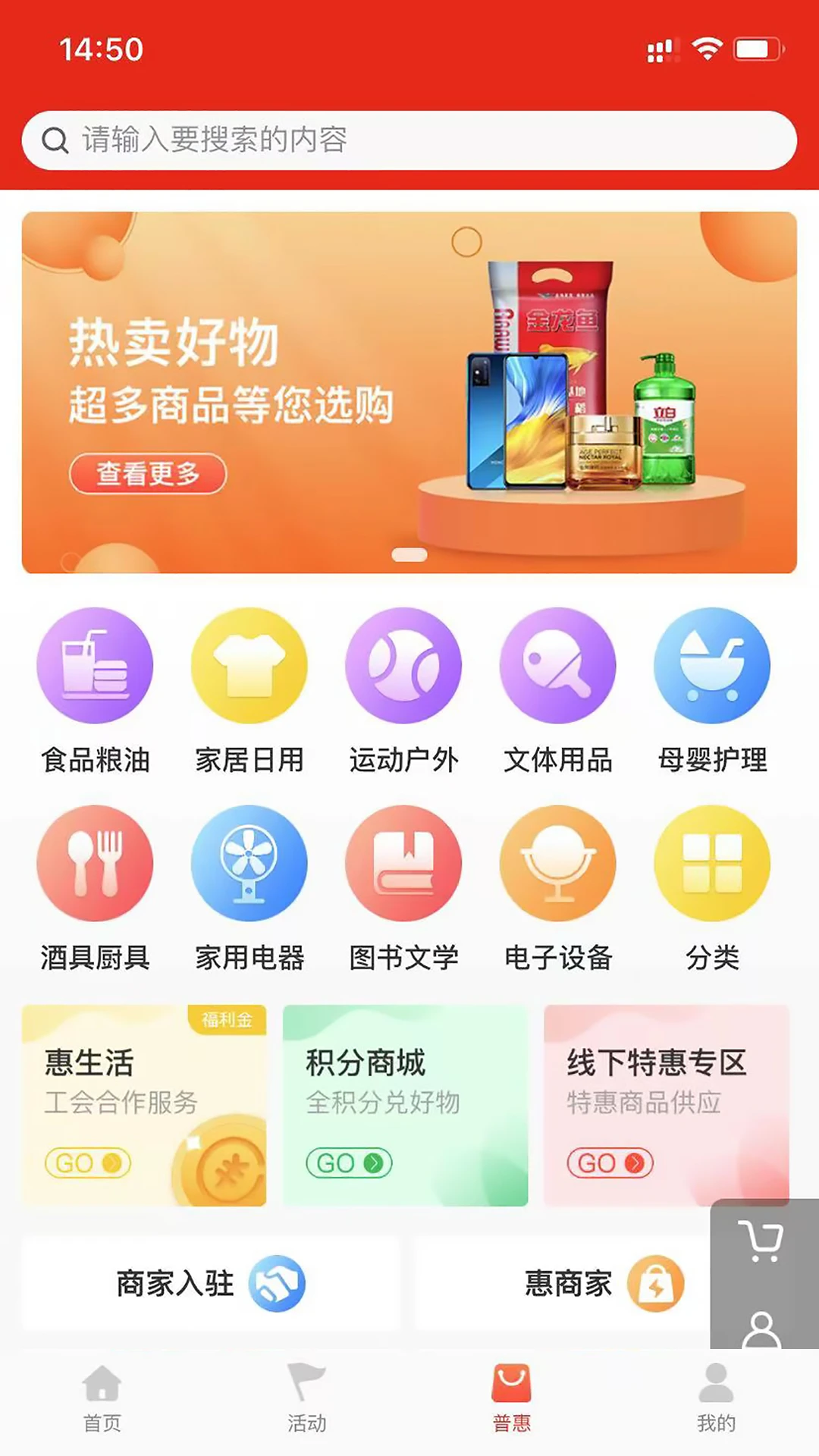 工会E卡图2