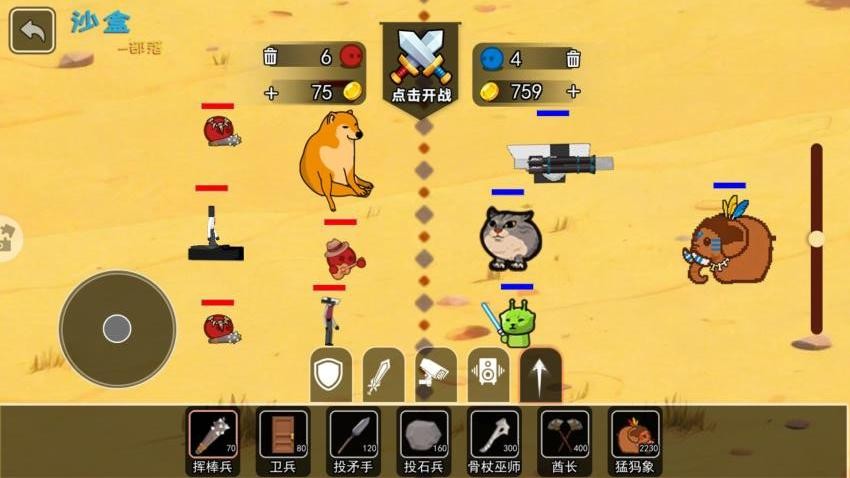 我的刀盾狗图2