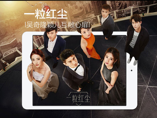 乐视视频ipad版图1