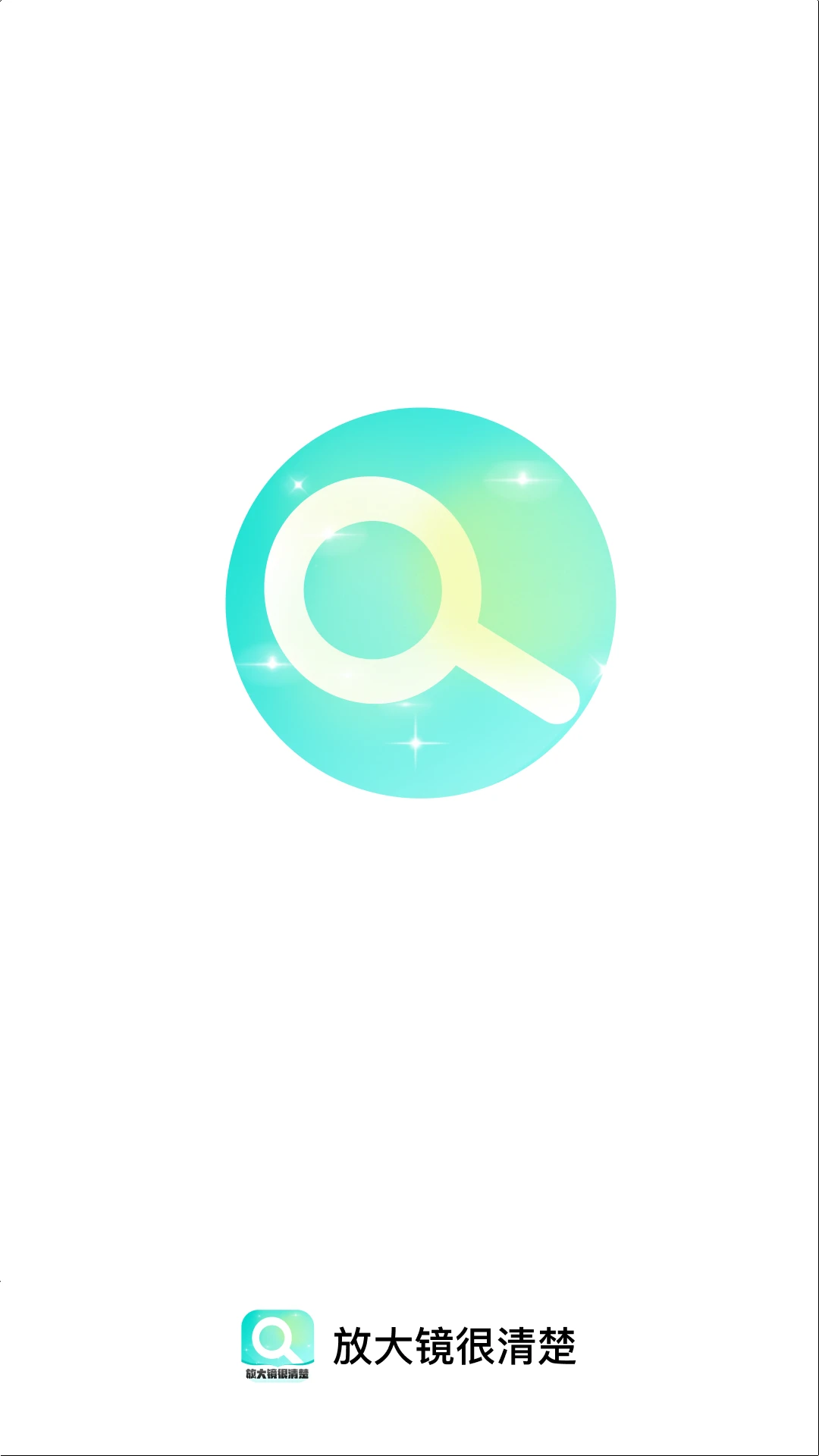 放大镜很清楚图5