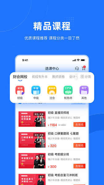 爱尔信图2