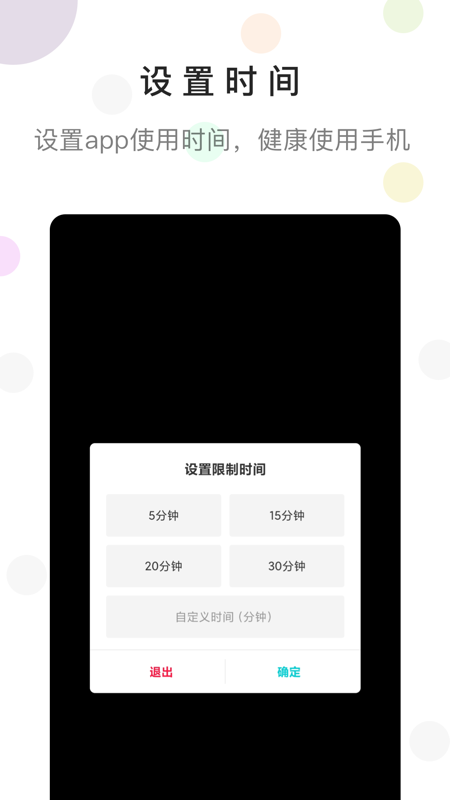 防沉迷时间锁图4