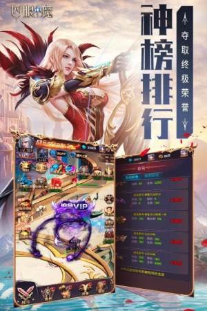 四眼小魔图1