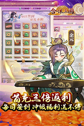 一点三国图5