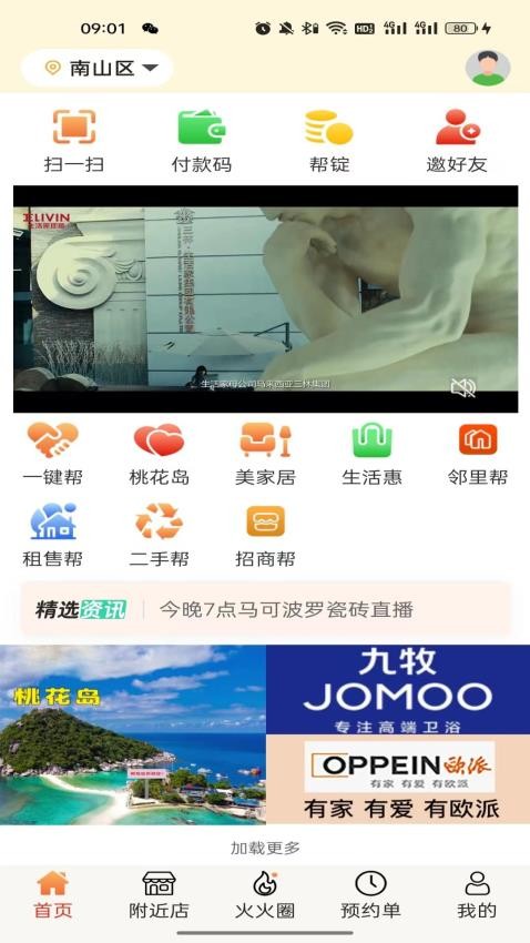 帮世纪图2