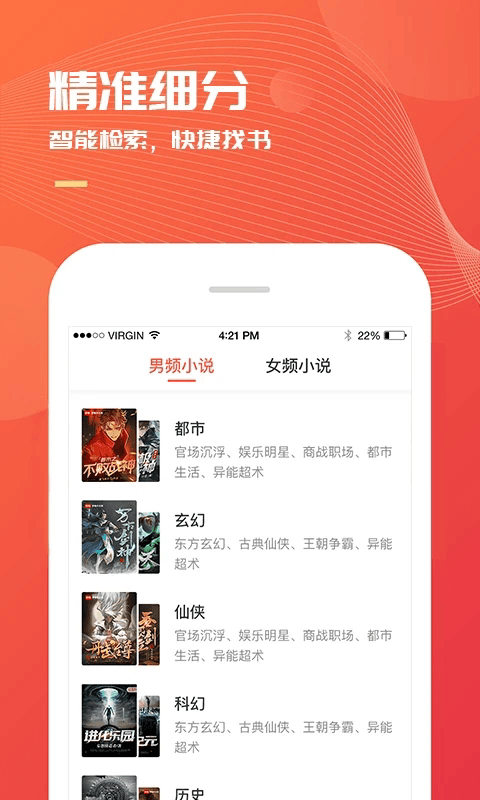 小说巴士(电子书阅读工具) v3.7.2 安卓版图2