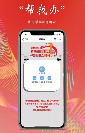 巨好办图2