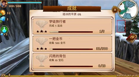 追击野兽图4
