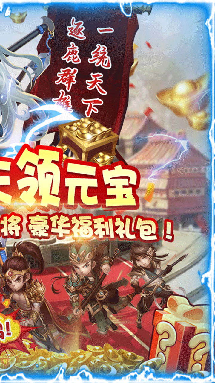 守卫主公BT 安卓版 守卫主公BT 安卓版