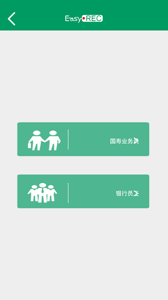 中国人寿双录图2