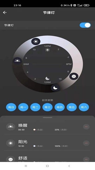 1918智慧家庭图4