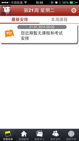 m紫金学生版图3
